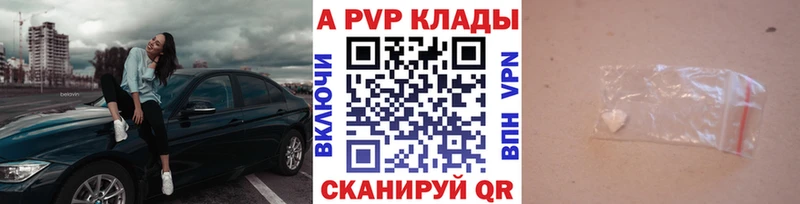даркнет сайт  Липки  Alpha-PVP VHQ 