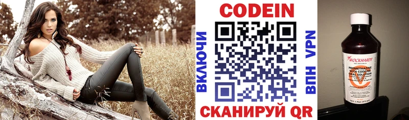 Кодеиновый сироп Lean Purple Drank  сколько стоит  Липки 