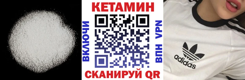 закладки  Липки  Кетамин VHQ 